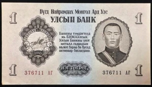 Mongolia 1 Tugrik 1955 Banknote Uncirculated Damdiny Sühbaatar NEW - Picture 1 of 2