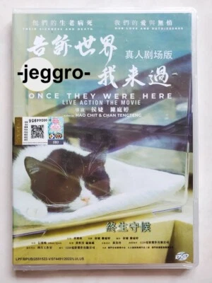 Hong Kong Movie DVD Once They Were Here 2021 ENG SUB 告诉世界我来过 PET ANIMAL Movie - Image 1 of 2