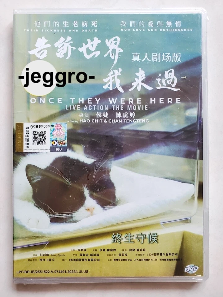 Hong Kong Movie DVD Once They Were Here 2021 ENG SUB 告诉世界我来过 PET ANIMAL Movie - Image 1 of 2