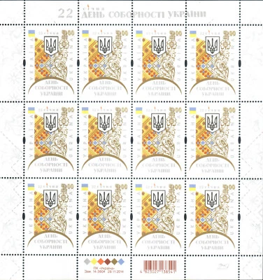 Sello Ucrania Día de la Conciliaridad Tridente Escudo de Armas Símbolos Emblema Heráldico 2015 Foto 1 de 2