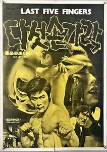 Last Five Fingers Chinesisches Filmplakat - Bild 1 von 2