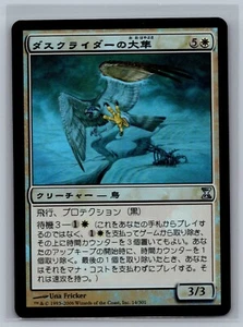 Magic The Gathering JAPANESE Time Spiral Duskrider Peregrine #14/301 Foil MTG - Picture 1 of 2