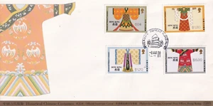 HONGKONG 1987 Historische Kostüme Set auf Souvenir Cover gebraucht - Bild 1 von 1