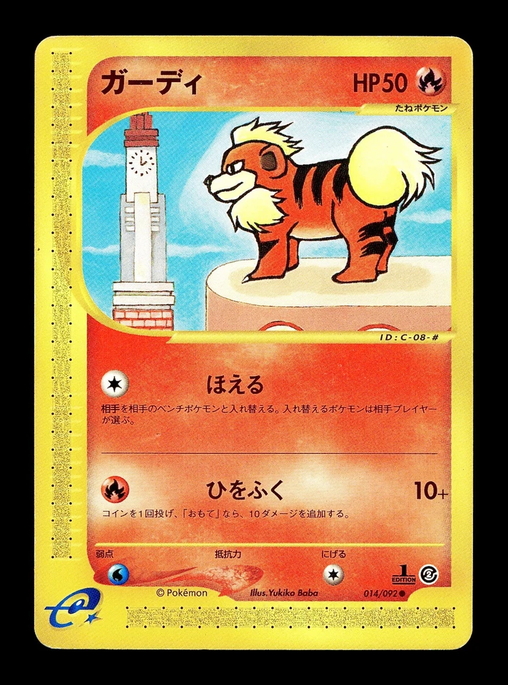 [LP] Growlithe 014/092 Japanese e-Series The Town on no Map Pokemon B - Image 1 of 2