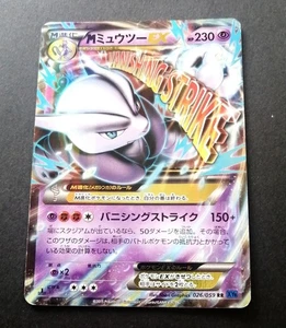 Pokemon Cards M Mewtwo-EX Double Rare (RR) 026/059 XY8-b Japanese - Picture 1 of 2