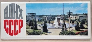 SOUVENIR-CARNET 18 IMMAGINI DI VDNH PARCO DI MOSCA-URSS-ANNI '80-VINTAGE - Picture 1 of 5