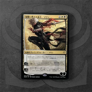 Sorin, Vengeful Bloodlord •Japanese• Legendary Planeswalker • War of the Spark - Picture 1 of 2