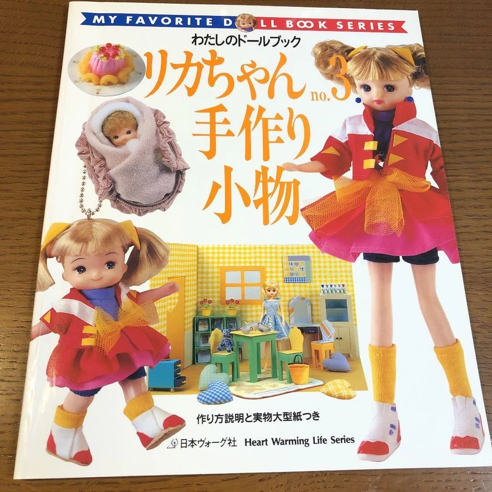 Rare Licca-Chan Handmade Goods No.3 / Doll Cothes Craft Book - Image 1 of 1