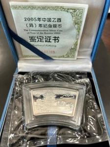 2005 China 10 Yuan Lunar Series Rooster 1 oz Fan Silver Coin w/ COA And Case - Picture 1 of 2
