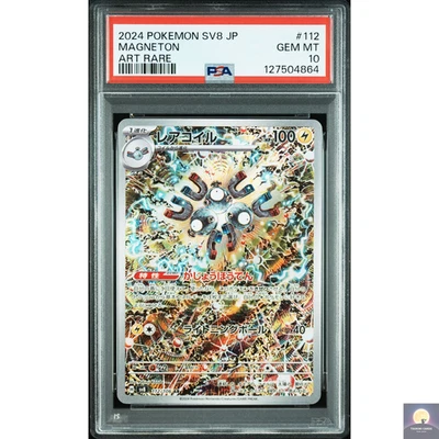 PSA 10 Magneton AR Super Electric Breaker 112/106 sv8 Japanese Pokemon Card 2024 - Image 1 of 3