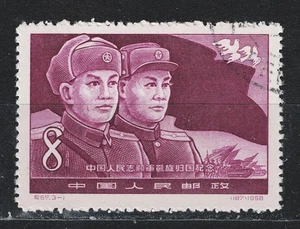 China Koreakrieg Soldaten Briefmarke 1958 A-10 - Bild 1 von 1