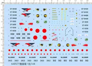Calcomanía de tobogán acuático marcas de combate JMSDF de la Fuerza de Autodefensa Marítima de Japón 1/144 - Imagen 1 de 1