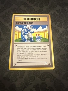 Pokemon Personality Test (Japanese) - Trainer - Neo Destiny - Pokemon TCG 2001 - Picture 1 of 2