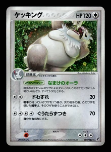 LP - Pokemon Japanese Clash of the Blue Sky Slaking 059/082 Holo - Picture 1 of 2
