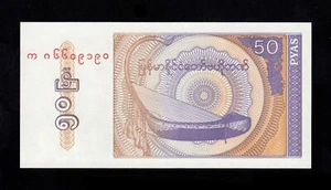 F.C. MYANMAR , 50 PYAS 1994 , S/C (UNC) , P.68 . - Bild 1 von 2
