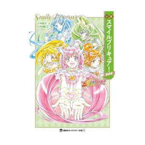 Smile Precure! Novel Book New Format Koudansha Japanese - Picture 1 of 1
