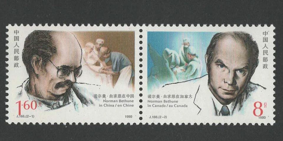 CHINA 1990 (J166) CENTENARIO * NACIMIENTO DE NORMAN BETHUNE (EE. UU. #2263-64) Como nuevo, nuevo Foto 1 de 1
