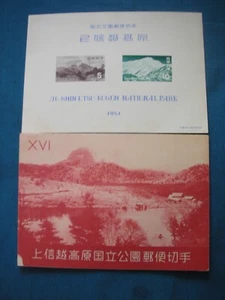 Japan ;National park stamp Series Joshinetu-Kogen parks sheet with TATOU,1953yr - Picture 1 of 5