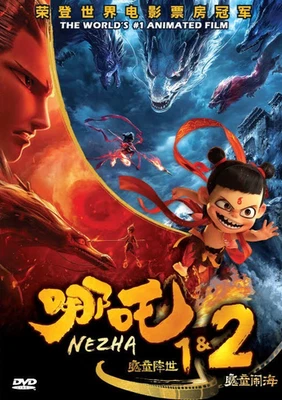 DVD NEZHA Movie 1 & 2 English Subtitle All Region FREESHIP - Image 1 of 4