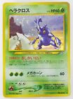 Heracross Japanese Pokemon card Nintendo Holo Rare NO.214 Neo Genesis TCG F/S