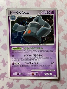 Japanese Bronzong 077/DP-P Secret of the Lakes Promo Pokemon Card NM/M - Picture 1 of 10