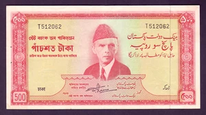 PAKISTAN P-19a. 1964 500 Rupees.. Dacca Overprint.. EF - Picture 1 of 2