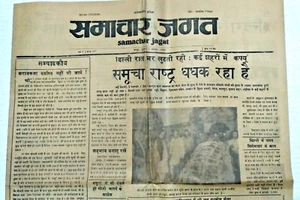 1984 PERIÓDICO DE LA INDIA SAMACHAR JAGAT: INDIRA DEATH, SIKHS, PUNJAB CONJUNTO DE 2 - Imagen 1 de 9