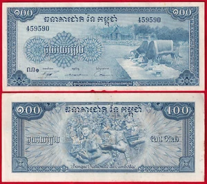 Cambodia 100 riels 1956-1972 P-13 - Picture 1 of 1