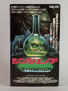 Syngenor (VHS, 1990, David Gale, Charles Lucia) Rare! Japanese Version - Picture 1 of 6