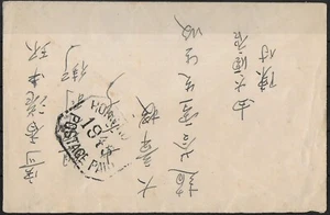 HONG KONG 1945 Cover with Postage Paid Cancel Rare - Picture 1 of 2