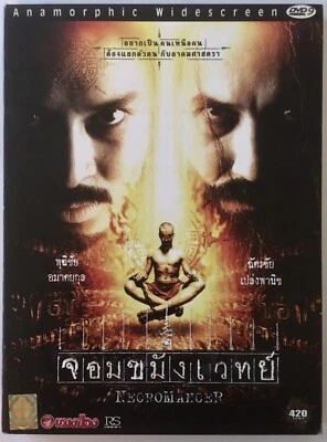 Necromancer [Jom kha mung wej] 2005 Piyapan Choopetch Region 3 DVD - Image 1 of 3