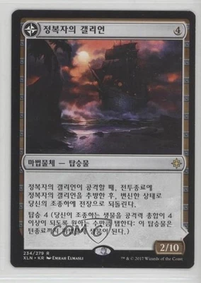 Conqueror's Galleon Korean Magic: Ixalan XLN #234 - Image 1 of 2