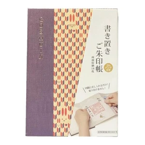 Libro Goshuin, sello de castillo, notas, libro de sellos de colección, goshuin grande, - Imagen 1 de 9