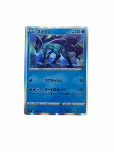 Pokémon - Suicune - 33/190 - Shiny Star V - Holo - Bild 1 von 6