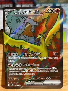 TEAM ROCKET'S MOLTRES ex 112/098 The Glory of Team Rocket Pokemon TCG Near Mint - Bild 1 von 2