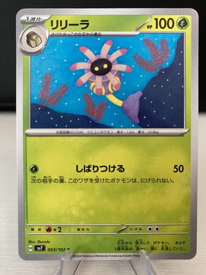 Lileep C 003/102 SV7 Stellar Miracle - Pokemon Card Japanese Scarlet & Violet - Image 1 of 2