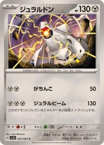 Duraludon / ジュラルドン 036/064 CSV7a Paradise Dragona Pokemon JP Card - Picture 1 of 1
