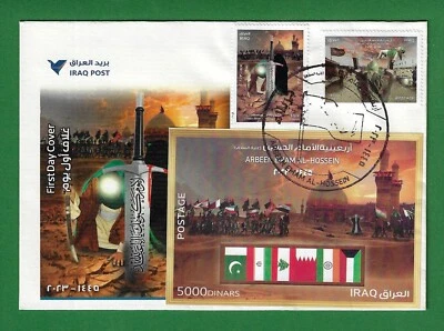 F386, Iraq, 2023,The 40th - Arba'in Of Emam Al-Hussein, FDC Cancelled In Kerbala - Image 1 of 2