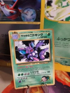 Pokemon Karte Card Giovanni's Nidoking Gym Corocoro Promo 1998 Wotc japanese NM - Picture 1 of 20