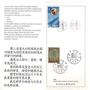 Folder Precursore Mostra del francobollo in Cina 1990 - Imagen 1 de 1