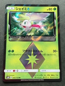 Pokemon card Shaymin 006/150 PR 2018 Pokémon TCG Japanese Nintendo Holo Rare - Picture 1 of 12