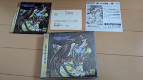 SEGASATURN SoftwareKuro no Dansho The Literary Fragment Standard Edition Sega