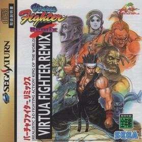 Sega Saturn Software / Virtua Fighter Remix / 1995.07.14 / Fighting Game / Sega