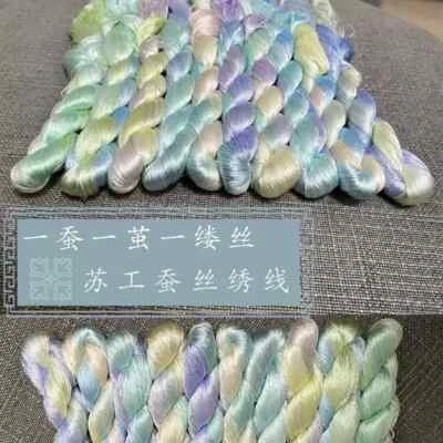 Dream color Gradient Colors 100%real mulberry silk,hand-dyed embroidery thread - Image 1 of 4