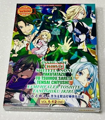 The Brilliant Healer's New Life in the Shadows (VOL.1 -12) ~ English Audio ~ DVD - Image 1 of 4