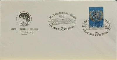 F-EX60510 GREECE 1971 SPECIAL CANCEL OLYMPIC GAMES. - Image 1 of 2
