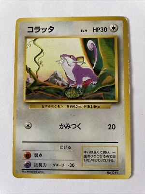 Pokemon Rattata Japanese No Rarity Symbol Base Set 1st edition #019 MP - Image 1 of 2