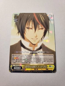 Weiss Schwarz - Diablo TSK/S101-005 R JP Tensura Vol.3 NM - Picture 1 of 1