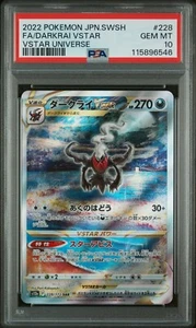 US SELLER PSA 10 DARKRAI VSTAR 228/172 VSTAR UNIVERSE Japanese 2022 - Bild 1 von 1