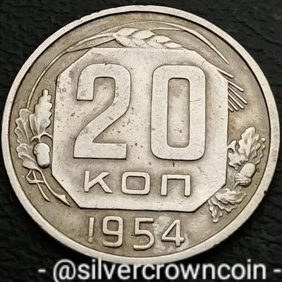 USSR CCCP 20 Kopeks 1954. Y#118. Twenty Cents coin. 8 & 7 Ribbons. Khrushchev. - Image 1 of 4